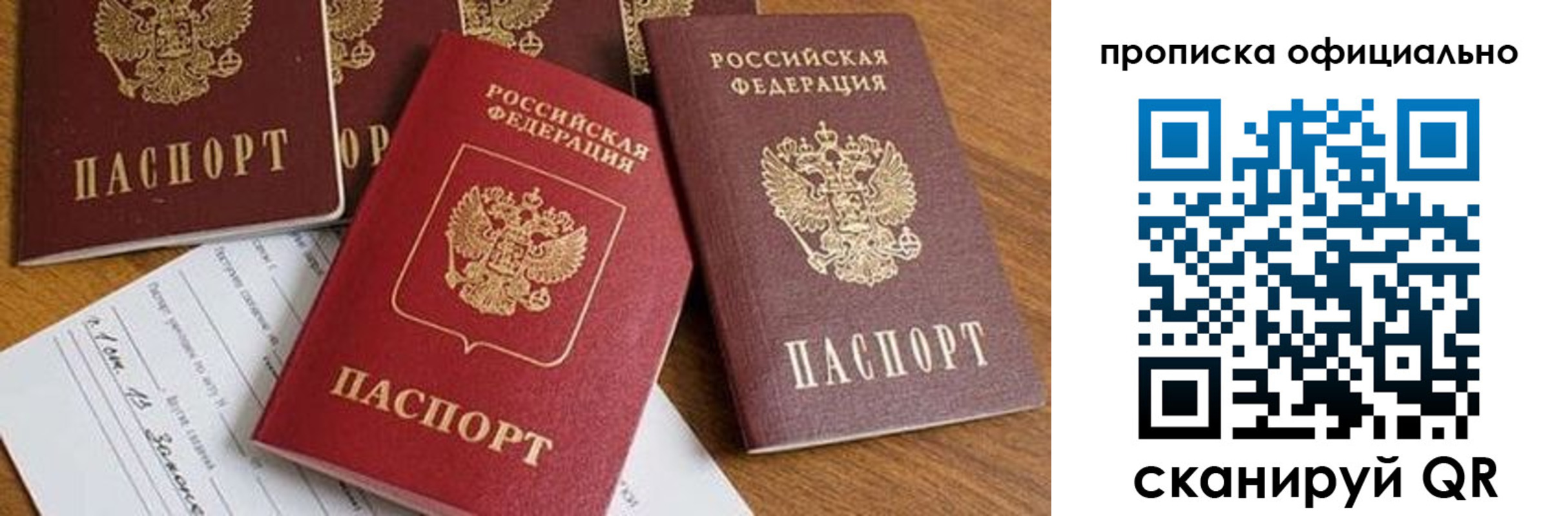 временная регистрация госуслуги в Оренбурге