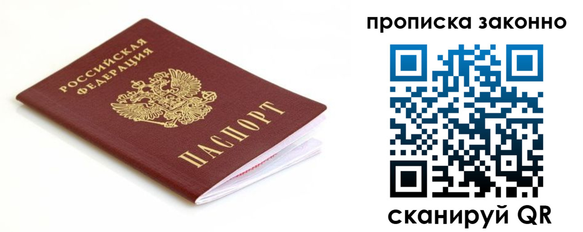 временная регистрация госуслуги в Оренбурге