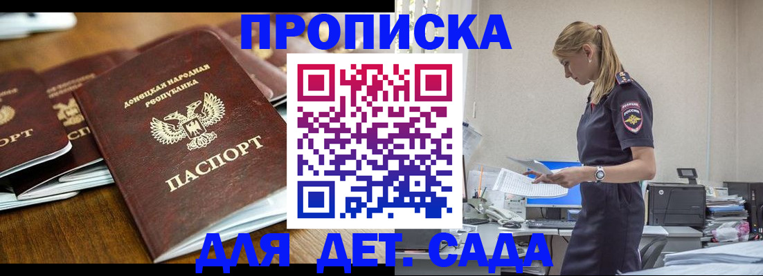 прописка для военкомата в Оренбурге