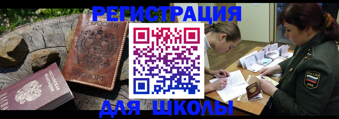 временная регистрация в квартире в Оренбурге