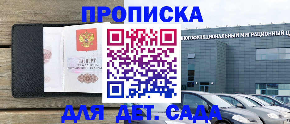 временная регистрация надежно в Оренбурге