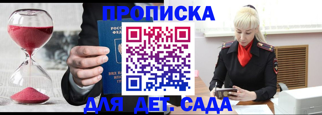 временная регистрация законно в Оренбурге