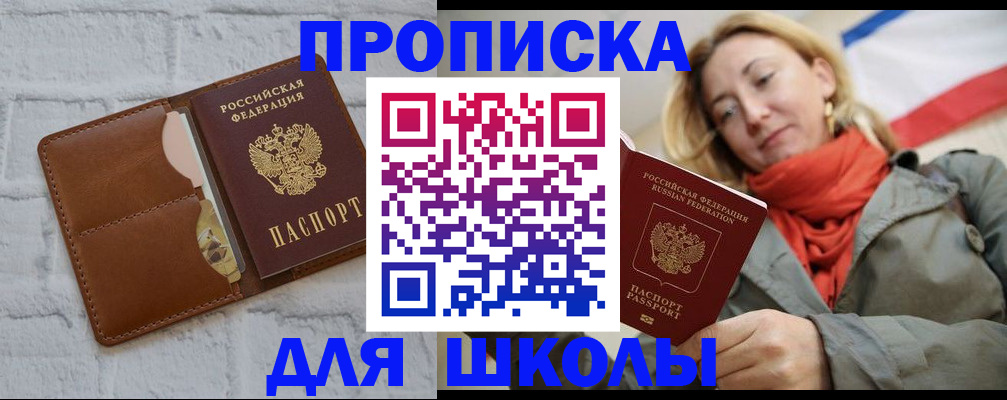 прописка для кредита в Оренбурге