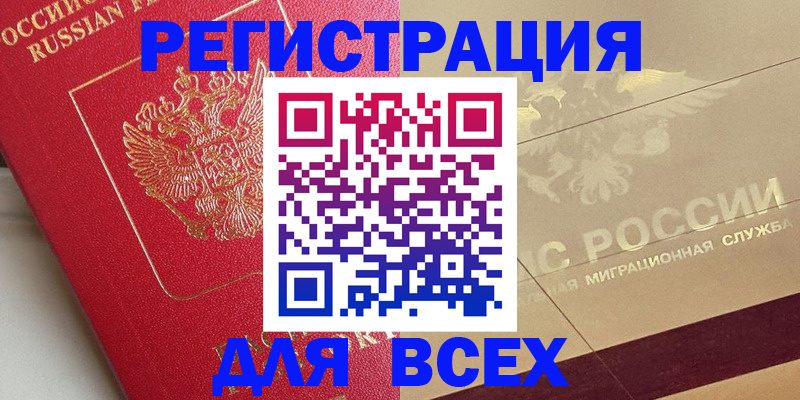 найти адрес прописки в Оренбурге