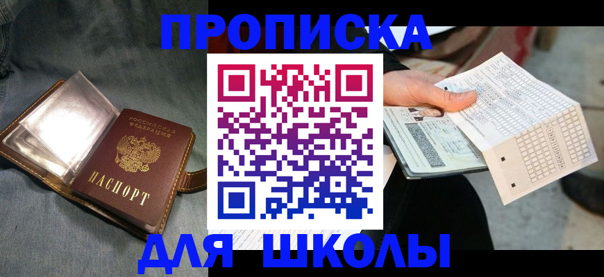 временная регистрация надежно в Оренбурге