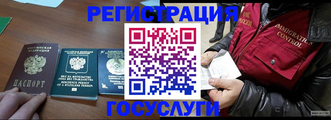 прописка законно в Оренбурге