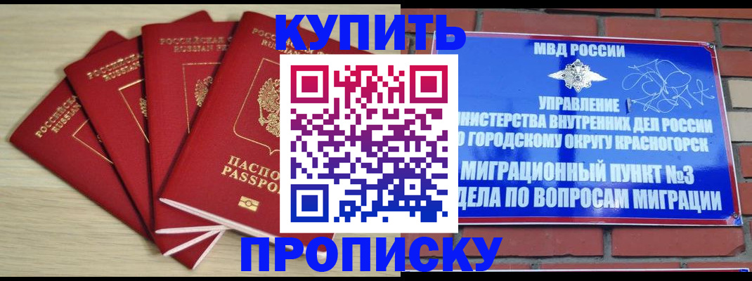 миграционный учет в Оренбурге