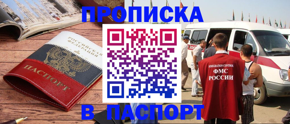 регистрация в Оренбурге